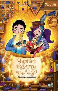 Шоколад — Джоанн Харрис #1