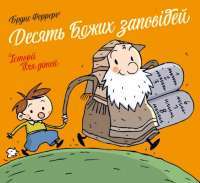 Книга Скотт Пілігрим. Том 3 — Брайан Ли О'Мэлли #1