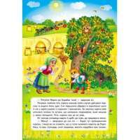 Рохеліна Жолуденко та Бінго — Олена Скуловатова #4