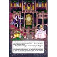 Рохеліна Жолуденко та Бінго — Олена Скуловатова #4