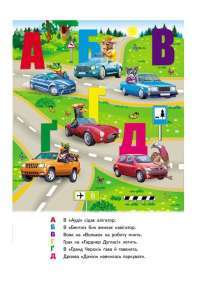 Рохеліна Жолуденко та Бінго — Олена Скуловатова #4