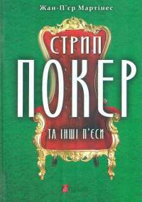 Любовні елегії. Мистецтво кохання — Публий Овидий Назон #1