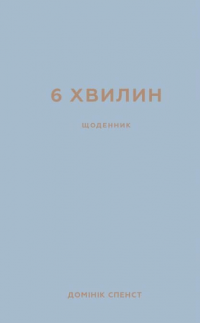 Шоколад — Джоанн Харрис #1