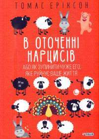 Записки Кирпатого Мефістофеля — Владимир Винниченко