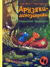 Шоколад — Джоанн Харрис #1