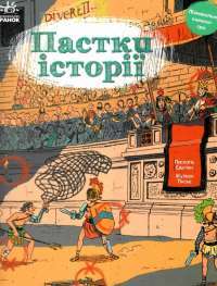 Шоколад — Джоанн Харрис #1