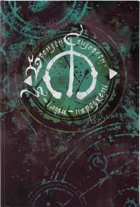 Гільда і Король Гори. — Люк Пірсон #1