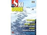 Ski Guide. Альманах, №5, 2007