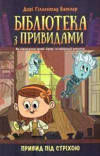 Книга Скотт Пілігрим. Том 3 — Брайан Ли О'Мэлли #1