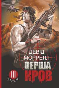 Кінчай! Твоє право на задоволення — Лори Минц #1