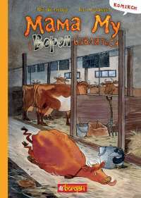 Книга П’ять ночей із Фредді. Книга 1. Срібні очі — Скотт Коутон #1