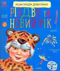 Шоколад — Джоанн Харрис #1