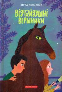 Шоколад — Джоанн Харрис #1