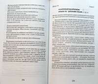Хатха Йога Прадипика — Свами Сатьянанда Сарасвати, Свами Муктибодхананда Сарасвати #4