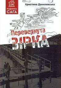 Книга Гав’яз Пеппер — пес-привид. Книга 1. Друзі назавжди — Клэр Баркер #1