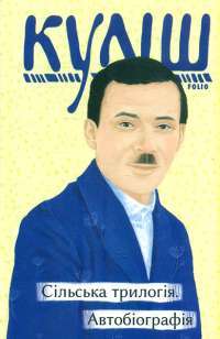 Шоколад — Джоанн Харрис #1