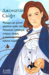 Шоколад — Джоанн Харрис #1