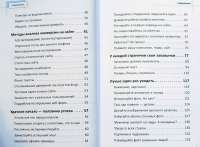 80 способов повысить конверсию сайта — Дмитрий Голополосов #9