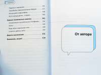 80 способов повысить конверсию сайта — Дмитрий Голополосов #4