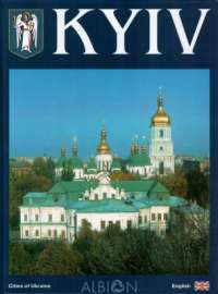 Kyiv. Photo Book — Сергей Удовик