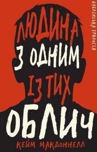 Шоколад — Джоанн Харрис #1