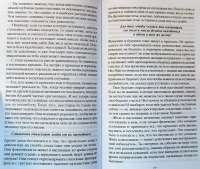 Слушай свое тело - снова и снова! — Лиз Бурбо #3