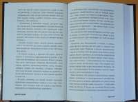 Пока-я-не-Я. Практическое руководство по трансформации судьбы — Дмитрий Троцкий #разворот 1