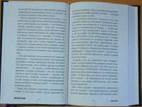 Пока-я-не-Я. Практическое руководство по трансформации судьбы — Дмитрий Троцкий #разворот 3