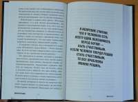 Пока-я-не-Я. Практическое руководство по трансформации судьбы — Дмитрий Троцкий #разворот 4