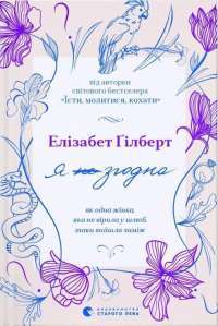 Шоколад — Джоанн Харрис #1