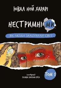 Шоколад — Джоанн Харрис #1