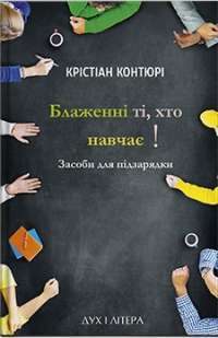 Книга Fortnite. Королівська битва. Книга 1 — Матиас Лаворель #1