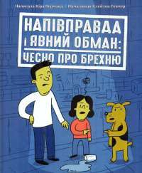 Шоколад — Джоанн Харрис #1