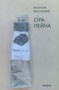 Книга Пів короля — Джо Аберкромби #1