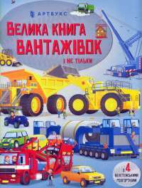 Місяцівна — Корній Дара #1