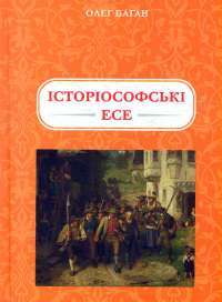 Царівна — Ольга Кобылянская #1