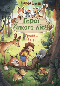Шоколад — Джоанн Харрис #1