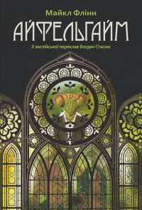 Кінчай! Твоє право на задоволення — Лори Минц #1