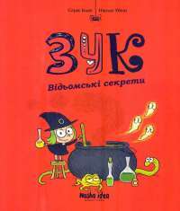 Книга «Перехресні стежки» – Иван Франко — Иван Франко #1