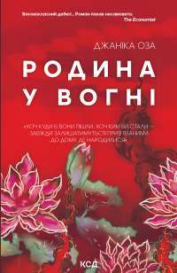 Книга 1984. Колгосп тварин — Джордж Оруэлл #1
