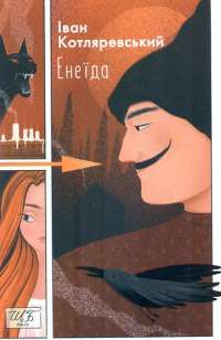 Шоколад — Джоанн Харрис #1