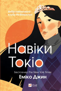 Книга Через кладку. Книга 1 — Ольга Кобылянская #1