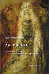 Повільна людина — Микола Леонович #1