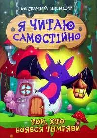 Школа крилатих піратів — Ірина Ліндлі #1