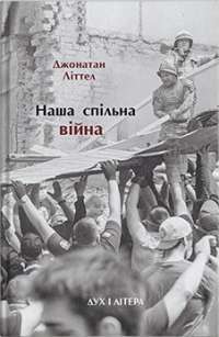 Книга Fortnite. Королівська битва. Книга 1 — Матиас Лаворель #1
