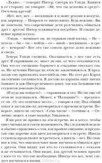 Копируй это! — Пол Орфала, Энн Марш #2