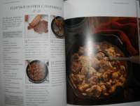 Готовим за 20 минут: Коллекция кулинарных рецептов — Флитвуд Дженни #6