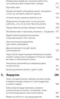 Заставьте их работать! — Фрэнк Мак-Нейр #7