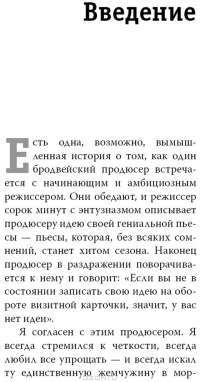 Заставьте их работать! — Фрэнк Мак-Нейр #10