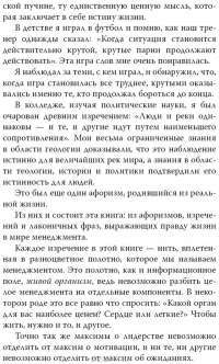 Заставьте их работать! — Фрэнк Мак-Нейр #11